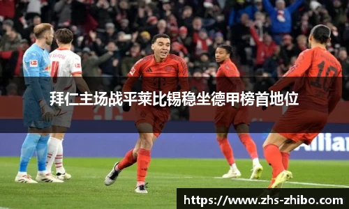 智博体育平台